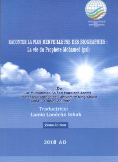 Un livre incontournable pour les non-musulmans et les musulmans, narrant sous forme de questions et réponses